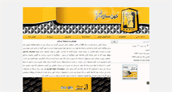 Desktop Screenshot of kohansazeh.com